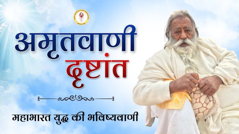 महाभारत युद्ध की भविष्यवाणी