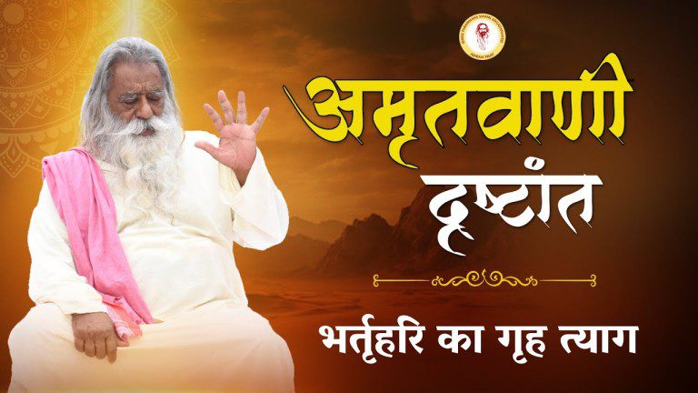 भर्तृहरि का गृह त्याग