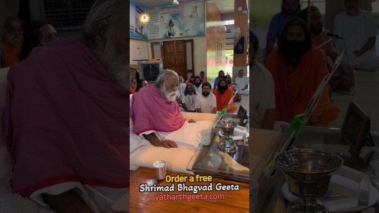 14.07.2026 | संध्या दर्शन | शक्तेषगढ़ आश्रम | Shri Swami Adgadanand ji Maharaj | Yatharth Geeta