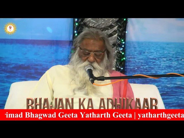 BHAJAN KA ADHIKAAR