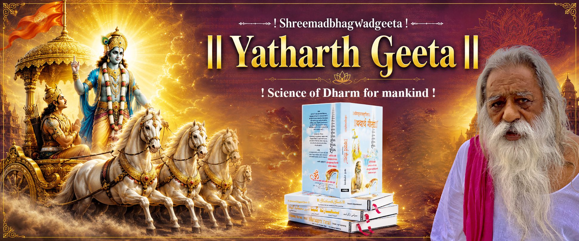 yatharthgeeta-banner01