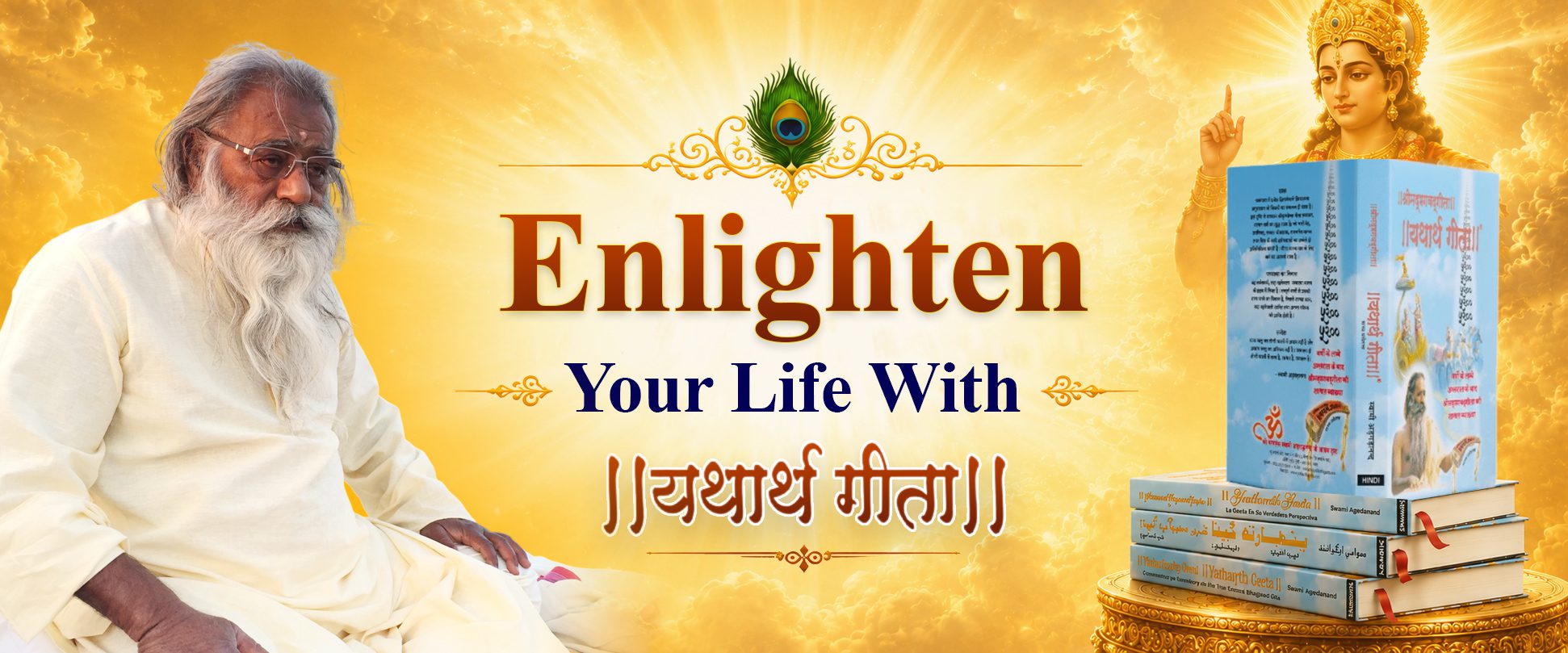 yatharthgeeta-banner04